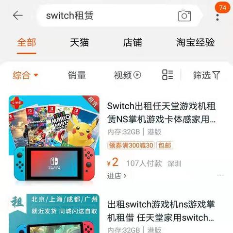Switch2实体版定价或超数字版 玩家如何省钱? Switch2实体版定价或超数字版 玩家如何省钱?