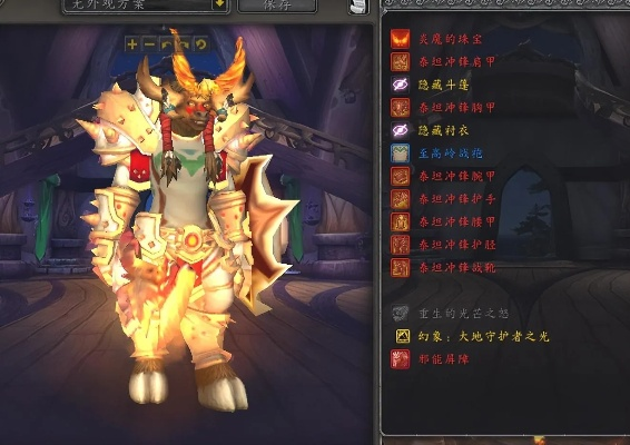 2026魔兽幻化终极指南，7天解锁2000+外观的隐藏技巧