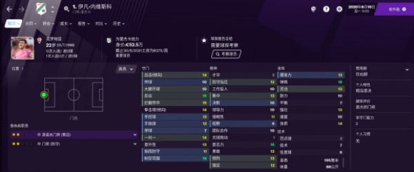 D加密告破，鬼灭之刃2足球经理26双双失守