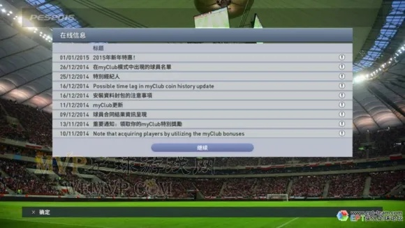 为什么你的实况2013物品栏总解锁失败？老玩家私藏秘籍大公开