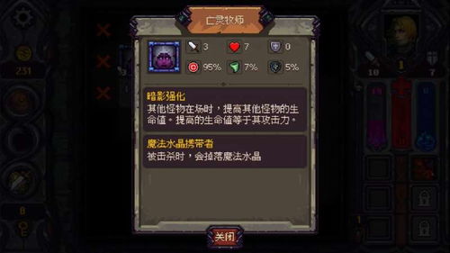 生命之石与武器系统如何博弈？绿石守卫者开发者解析