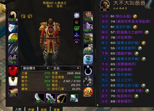 17173魔兽世界专区彻底用不明白？2026最新频道拆解+隐藏功能实测指南