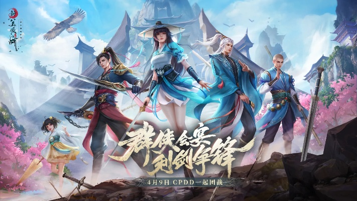 新笑傲江湖竞技时代开启，今日巅峰对决