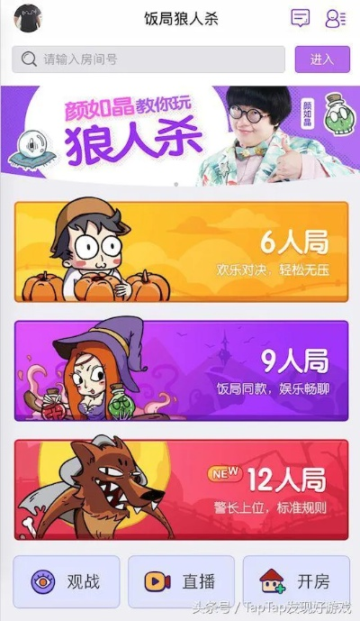 人玩鬼类型全拆解，从线下捉迷藏到线上狼人杀，2026年高玩私藏攻略