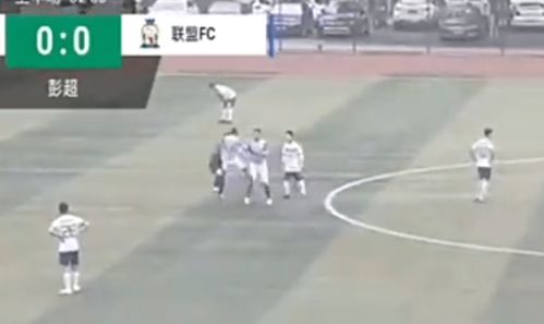 川超球员飞踹裁判遭重罚,全国禁赛5年处罚升级 川超球员飞踹裁判遭重罚,全国禁赛5年处罚升级