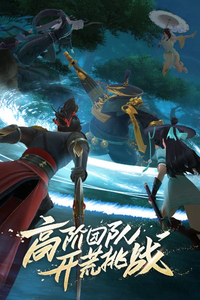 今日开启新笑傲江湖竞技时代 年度对决来袭