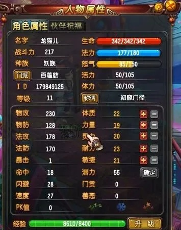 QQ仙灵百莲舫加点2026，从平民到氪金玩家的4条进阶路线与实战避坑指南