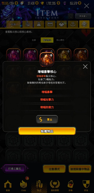 当前版本核心玩法评估