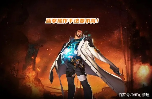 蓝拳圣使2026还能玩吗？版本数据解析与顶级手法全揭秘