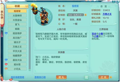 神武3恩仇录全攻略，2026最新隐藏任务触发与奖励最大化秘籍