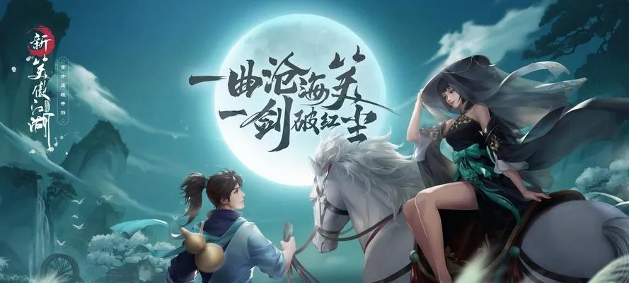 新笑傲江湖年度竞技今日开启，巅峰对决一触即发