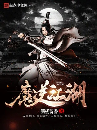 魔改江湖的本质，这到底是个什么游戏？