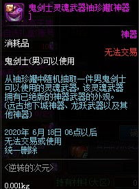 2026异世名将武器袖珍罐类型全解析，高玩实测隐藏机制与爆率差异