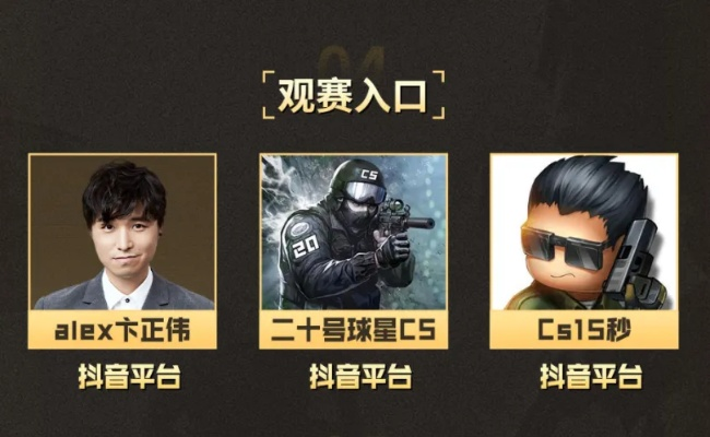 KK官方对战平台,2026 KKCS1.6春季赛开启,10万奖池传奇之路等你征战! KK官方对战平台,2026 KKCS1.6春季赛开启,10万奖池传奇之路等你征战!