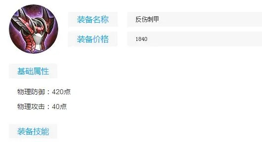 刃甲出装全解析,2026年Q1三大隐藏机制与反制策略 刃甲出装全解析,2026年Q1三大隐藏机制与反制策略