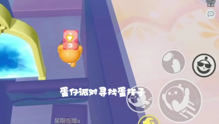 蛋仔派对2024上分秘籍,从菜鸟到凤凰的实战进阶全攻略 蛋仔派对2024上分秘籍,从菜鸟到凤凰的实战进阶全攻略