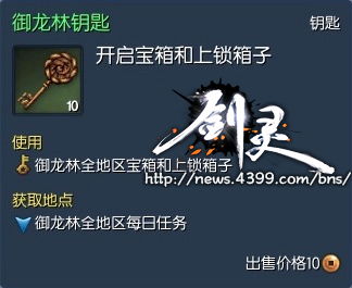 剑灵耀眼的大漠钥匙怎么获得？2026最新速刷攻略与隐藏途径全解析