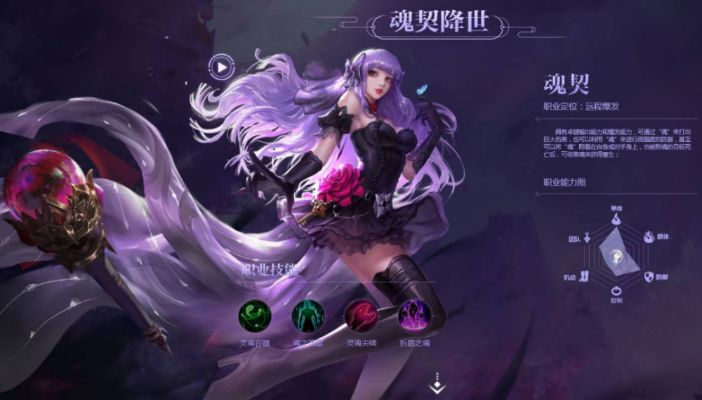 魂契2.0今日上线完美世界，诸神之战新职业觉醒