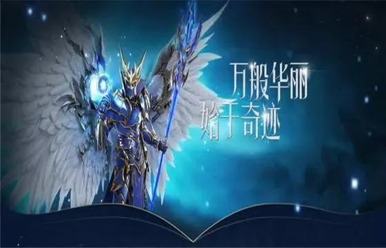 奇迹归来官网隐藏福利揭秘,2026最新职业强度榜+战力飙升3万秘籍 奇迹归来官网隐藏福利揭秘,2026最新职业强度榜+战力飙升3万秘籍