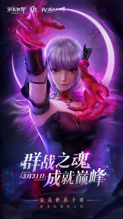 魂契2.0今日登场!完美世界,诸神之战新职业焕新上线 魂契2.0今日登场!完美世界,诸神之战新职业焕新上线