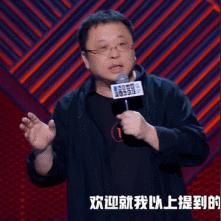 罗永浩微博力挺杨笠,直言无惧粉丝流失 罗永浩微博力挺杨笠,直言无惧粉丝流失