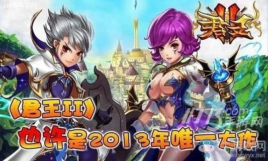 君王2幻兽类型怎么选？2026年版本答案与T0阵容实战指南