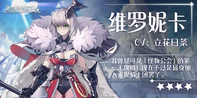 维罗妮卡类型角色还值得练吗？2026年环境强度与抽取建议