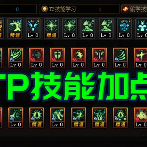 DNF狂战刷图加点终极指南，2026版本血爆流与血剑流数据对比