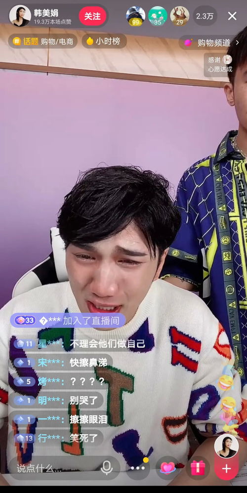 死亡宣告直播间核心画像，失控边缘的暴力美学