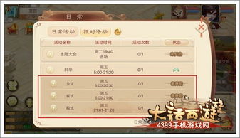 大话水浒乡试答案2026最新题库，3分钟速通科举拿状元的绝密技巧