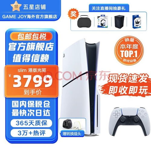 PS5主机价格或上涨 最高涨幅100欧元！