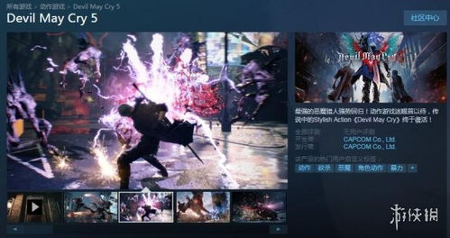 Switch 2确认鬼泣5分级完成，即将登陆