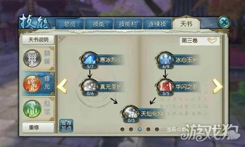 2026青云天书加点终极指南，PVE/PVP双版本高伤秘籍与隐藏套路实测