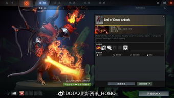 7.37c版本Dota出装深度拆解，职业选手都在藏的5个微操细节