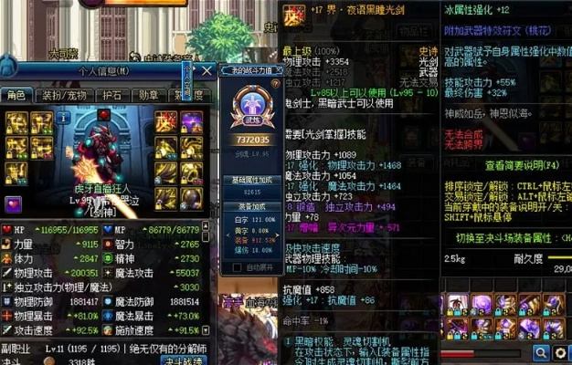 2026红眼刷图装备终极指南，神话改造全解析与版本答案