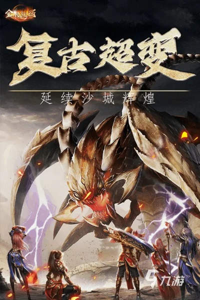 龙战类型全解析，从魂系到动作RPG的实战抉择与2026最新趋势