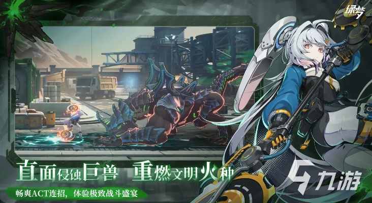 绿梦，时空之声「蚀梦测试」今日开启，废土新世界等你解锁！