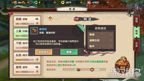 大江户锻造师流派抉择与品相突破,2026年Q1锻造成功率数据揭示的隐藏机制 大江户锻造师流派抉择与品相突破,2026年Q1锻造成功率数据揭示的隐藏机制