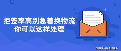 罗技代运营屡次受罚！审核不严问题早有征兆