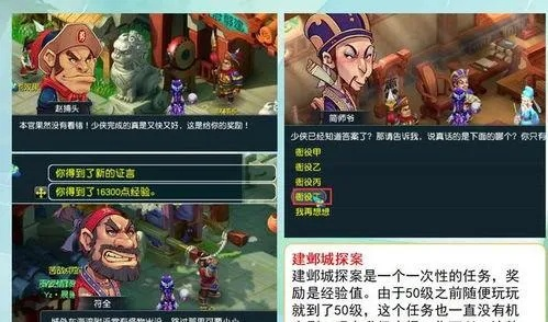 建邺城探案任务2026最新破解，3分钟速通攻略与隐藏奖励全揭秘