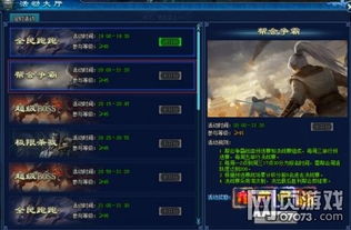 大武侠新手7天速通攻略，2026开年隐藏任务链与门派强度黑榜全解析