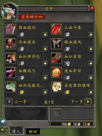 嗜血马裤值不值得肝?2026终极评测+速刷路线图 嗜血马裤值不值得肝?2026终极评测+速刷路线图