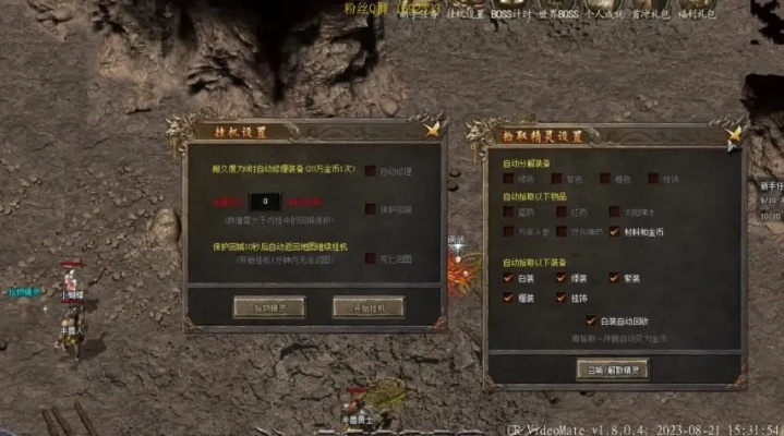 2026年网通变态传奇私服怎么选？实测3大线路类型+避坑指南救老玩家