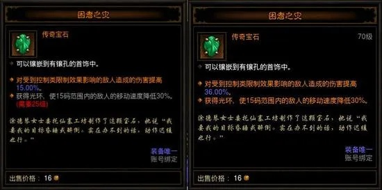 暗黑3希望之光类型揭秘，2026赛季传奇宝石实战指南