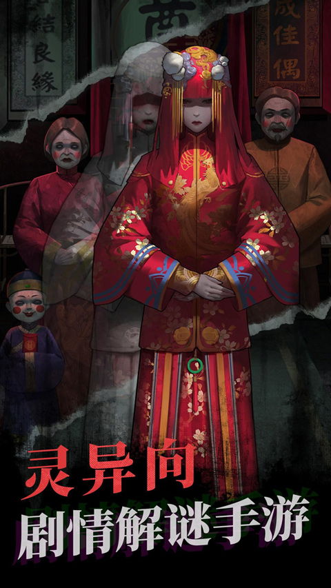 纸嫁衣3鸳鸯债卡关急救包，2026新版五行镜谜题3分钟速通法