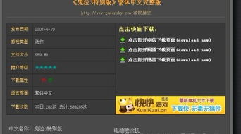 游民星空MXK版2026终极攻略，3个隐藏功能让你秒变资源搜索大神