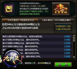 剑啸九州官网充值返利漏洞？老玩家实测3大省钱套路