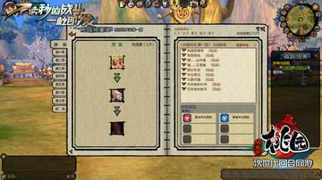 桃园将星系统终极破解，2026年版本答案与实战案例