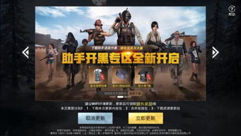 突袭54月23日上线，战场重燃，你准备好了吗？