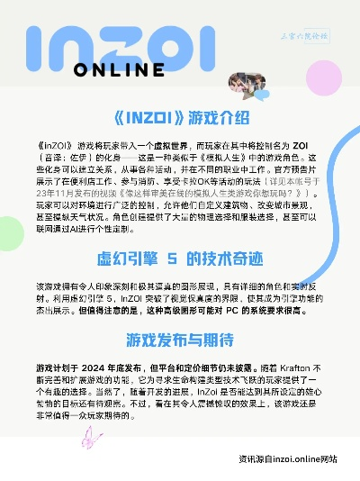 《inZOI》一周年重磅更新上线  新增电影院等海量内容